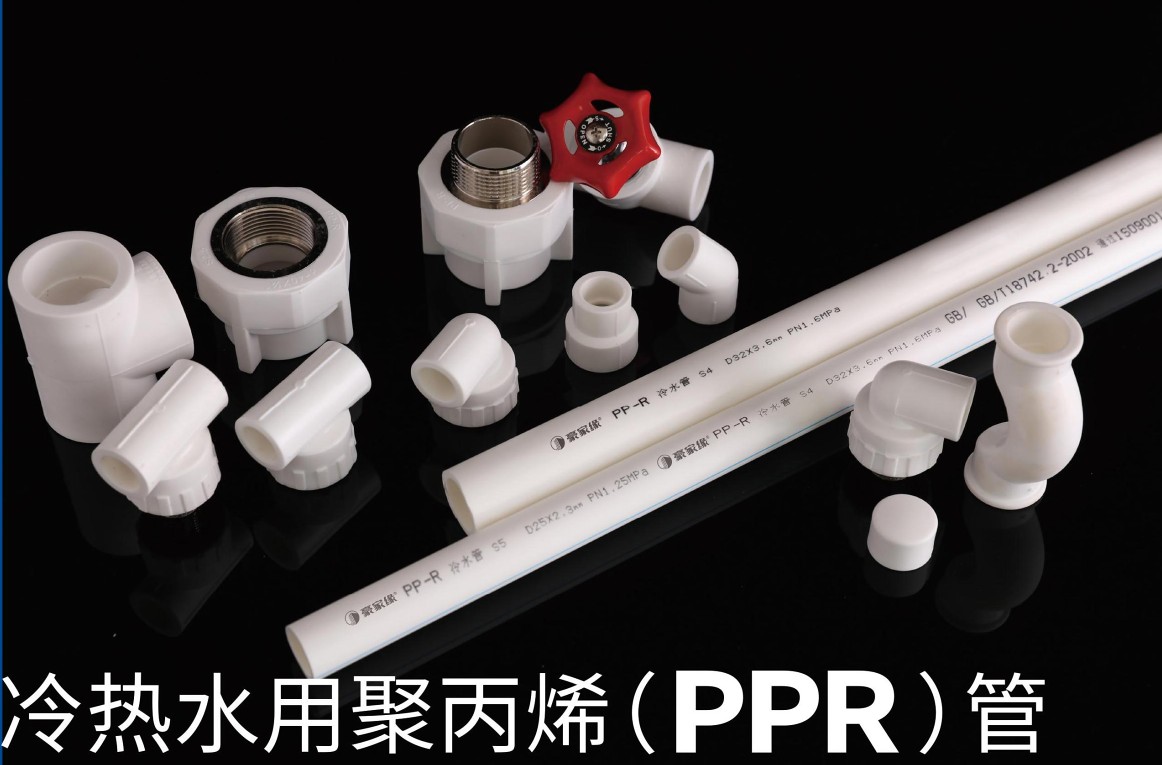 PPR管和PVC管的區(qū)別有哪些？